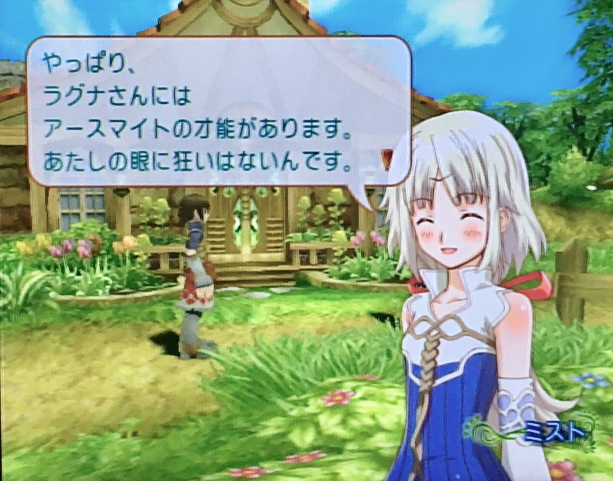 ミスロティック בטוויטר ああ我が心の故郷トランルピアなルーンファクトリーフロンティア もうこの場面だけで満足感すごい どっかに流れ着いて農業することになってカブを要求される あまりにも美しすぎる展開 また動作のもっさり感がたまらなくいい ただしルーニー