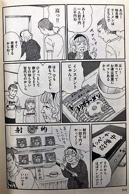 松田洋子 Matuda さんのマンガ一覧 10ページ ツイコミ 仮 松田洋子 Matuda さんのマンガ一覧 10ページ ツイコミ 仮