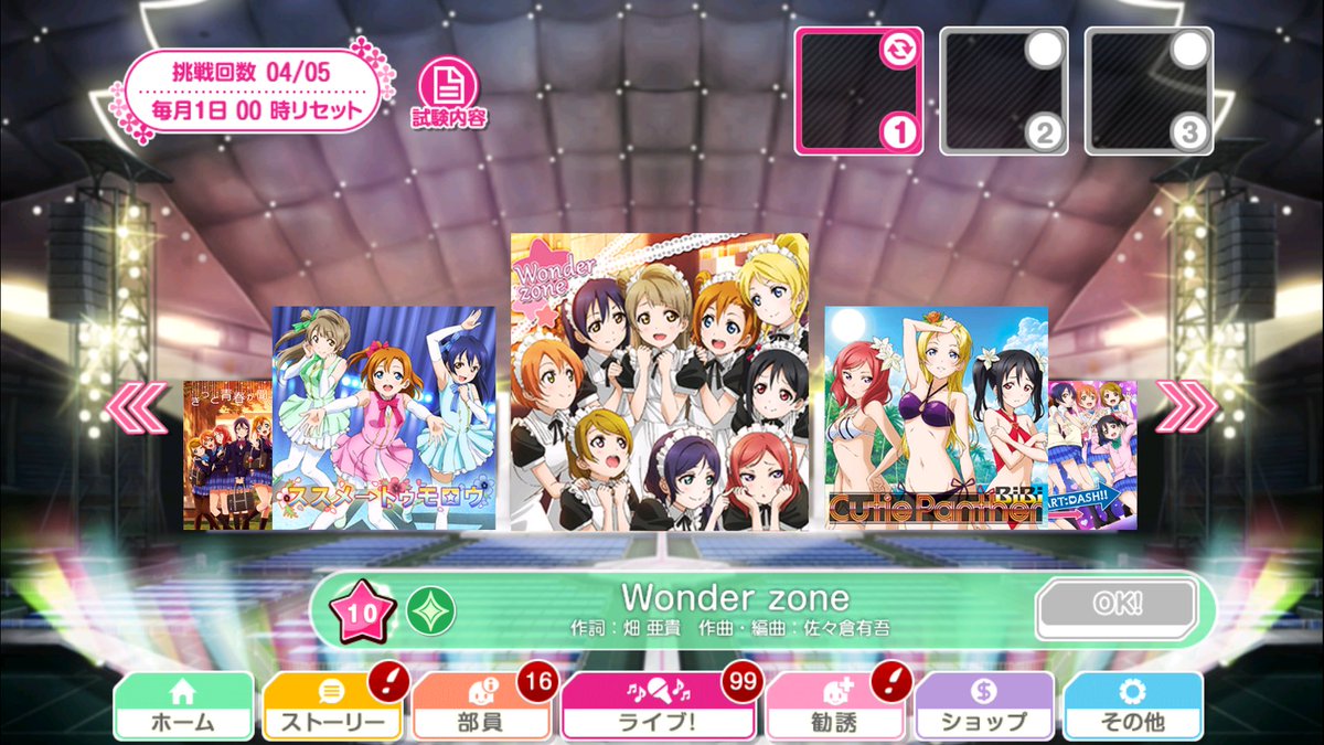sakagamiyae's tweet photo. !!連続3曲フルコンボ!!
#スクフェス
#Wonderzone
#好きですが好きですか
#NOEXITORION https://t.co/wK49HdkSWd