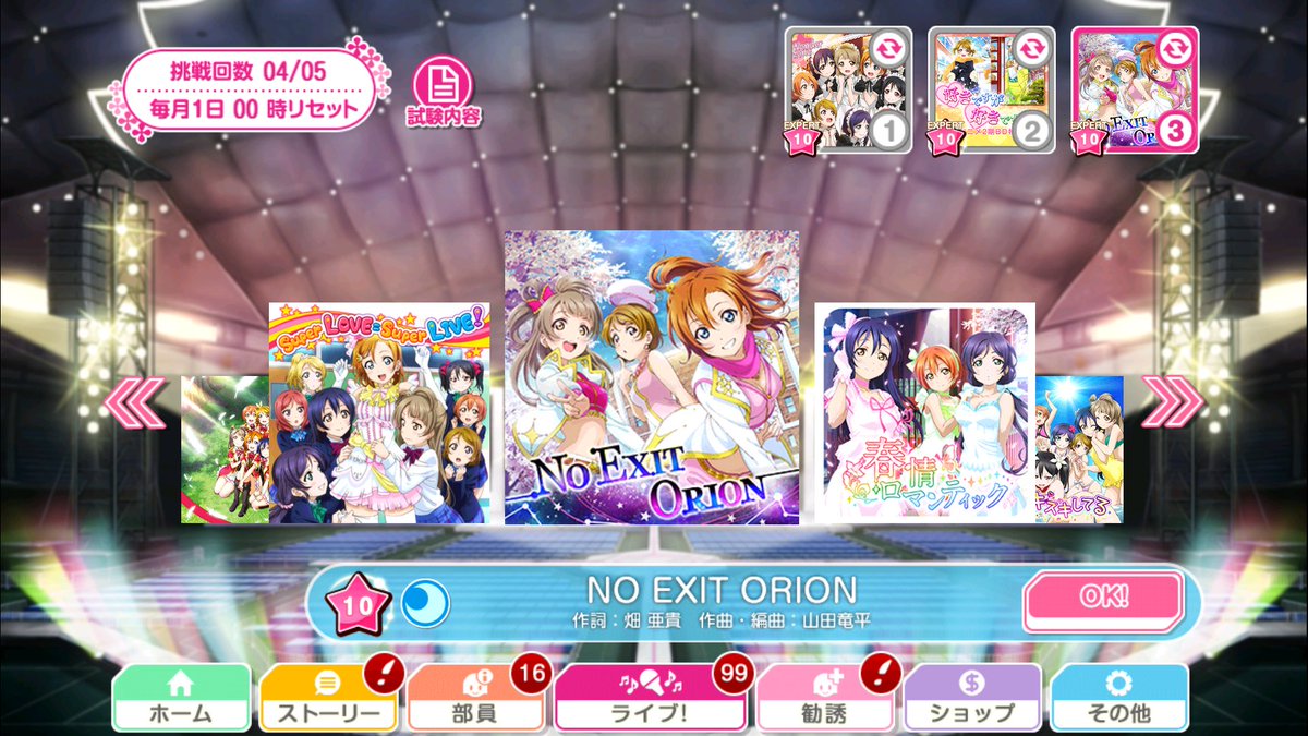sakagamiyae's tweet photo. !!連続3曲フルコンボ!!
#スクフェス
#Wonderzone
#好きですが好きですか
#NOEXITORION https://t.co/wK49HdkSWd