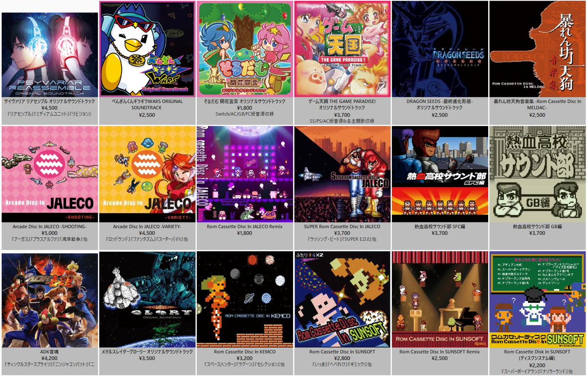 City Connection على تويتر 東京ゲーム音楽ショーいよいよ明日2 23 土 開催 クラリスディスクでは新譜の彩京cdのほかにも ゲームサントラ多数取り揃えております 全販売タイトルの試聴もできるのでお気軽にお立ち寄りください Tgms19 City Connection على تويتر 東京ゲーム音楽ショーいよいよ明日2 23 土 開催 クラリスディスクでは新譜の彩京cdのほかにも ゲームサントラ多数取り揃えております 全販売タイトルの試聴もできるのでお気軽にお立ち寄りください Tgms19