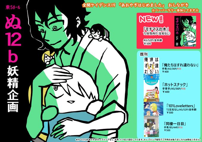 花の妖精 Hananoyousei628 さんのマンガ一覧 2ページ ツイコミ 仮 花の妖精 Hananoyousei628 さんのマンガ一覧 2ページ ツイコミ 仮