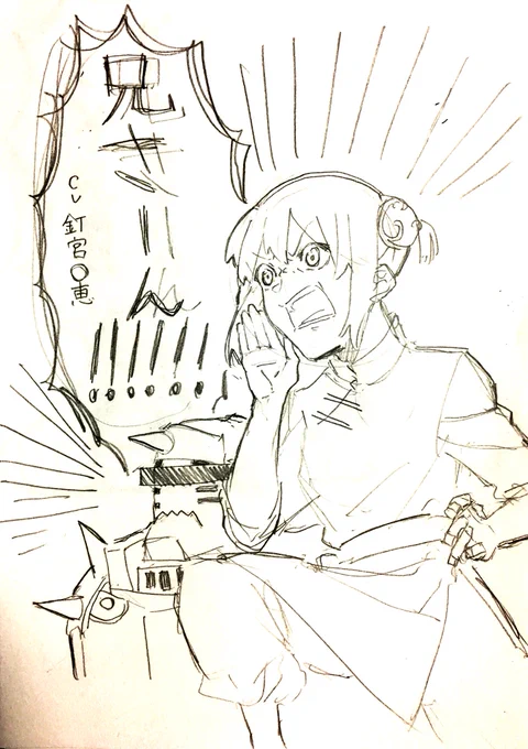 でっかい方 