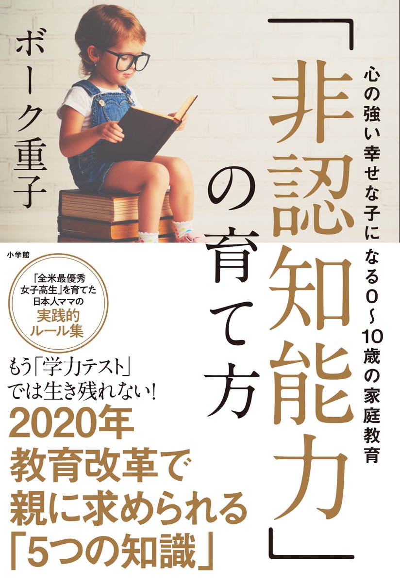 小学館 小学一年生 編集部 A Twitter 小学一年生 4月号 Hugkum では 愛娘スカイさんが 全米最優秀女子高生 に輝き その子育て方法に注目が集まるボーク重子さんが登場 新一年生をお子さんに持つ親御さんの質問にお答えいただいたインタビューは必見 小学館 小学一年生 編集部 A Twitter 小学一年生 4月号 Hugkum では 愛娘スカイさんが 全米最優秀女子高生 に輝き その子育て方法に注目が集まるボーク重子さんが登場 新一年生をお子さんに持つ親御さんの質問にお答えいただいたインタビューは必見