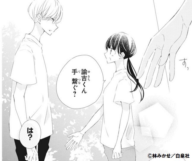 【ララ4月号?本日発売!】

\HC①巻 大好評発売中?/
「#マリッジパープル」 #林みかせ

婚姻届を取り返すため、急接近中の凛。
無意識に攻めまくりな凛に
警戒しつつもドキドキな諭吉…。
そこに佐和田も絡んできて!?

ラストで二人の関係が激変⚡の第9話、
お見逃しなく!!!(`・ω・')✨ 