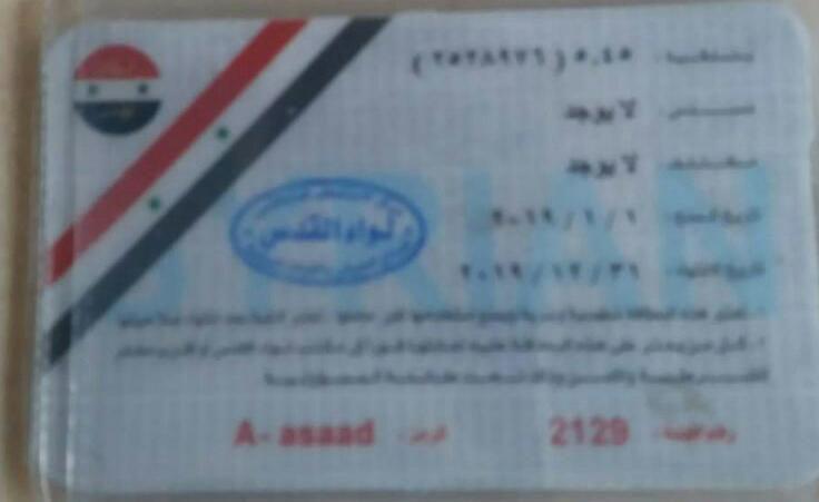 smmsyria's tweet photo. #FSA security forces announced the capturing of a person belonging to Al Quds Brigade at a checkpoint near the town of #Akhtarin, Northern #Aleppo https://t.co/PIC7h4hluK
