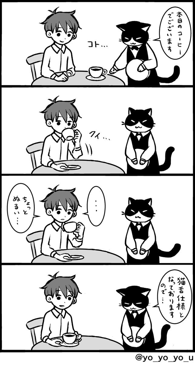 これが本当の猫カフェ
#猫の日 