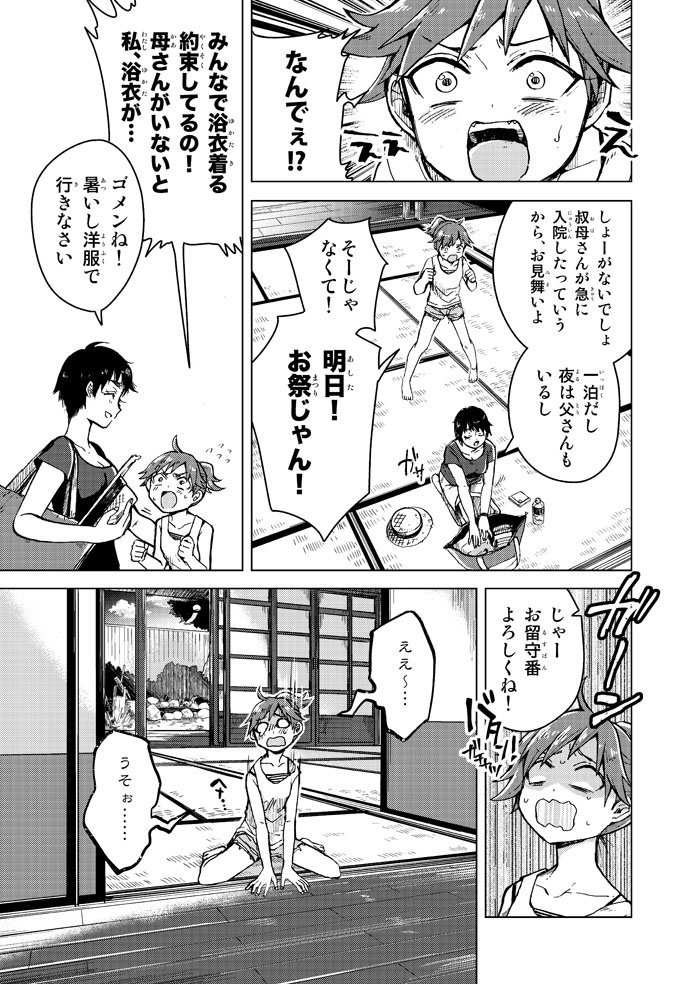 #猫の日 なので、謎のネコおねえさんと中学生女子が夏に出会う漫画(1/3) 

※2017年の合同誌「らくがき学芸会2017」に寄稿した漫画(全12P)です。 再掲の許可済みweb再録です 