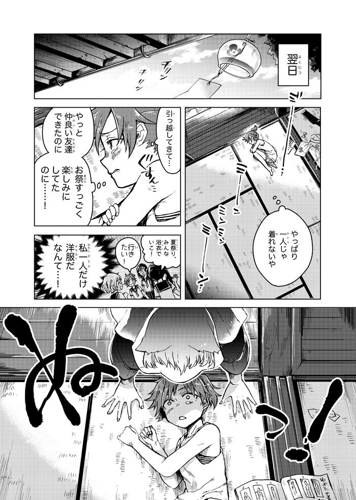 #猫の日 なので、謎のネコおねえさんと中学生女子が夏に出会う漫画(1/3) 

※2017年の合同誌「らくがき学芸会2017」に寄稿した漫画(全12P)です。 再掲の許可済みweb再録です 