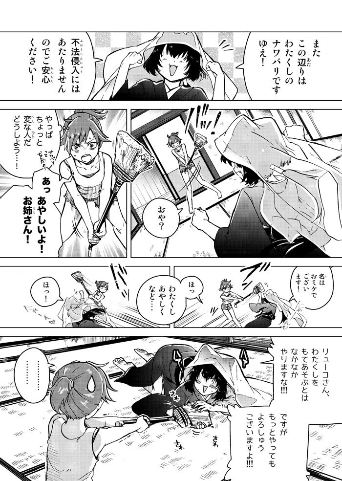 #猫の日 なので、謎のネコおねえさんと中学生女子が夏に出会う漫画(2/3) 

※2017年の合同誌「らくがき学芸会2017」に寄稿した漫画(全12P)です。 再掲の許可済みweb再録です 