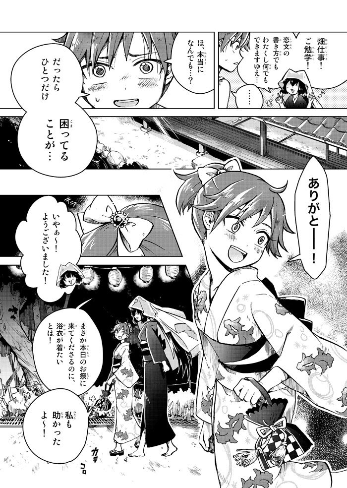 #猫の日 なので、謎のネコおねえさんと中学生女子が夏に出会う漫画(2/3) 

※2017年の合同誌「らくがき学芸会2017」に寄稿した漫画(全12P)です。 再掲の許可済みweb再録です 