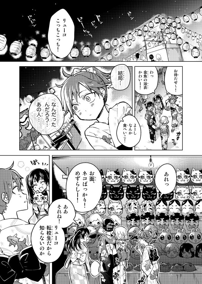#猫の日 なので、謎のネコおねえさんと中学生女子が夏に出会う漫画(3/3) 

※2017年の合同誌「らくがき学芸会2017」に寄稿した漫画(全12P)です。 再掲の許可済みweb再録です 