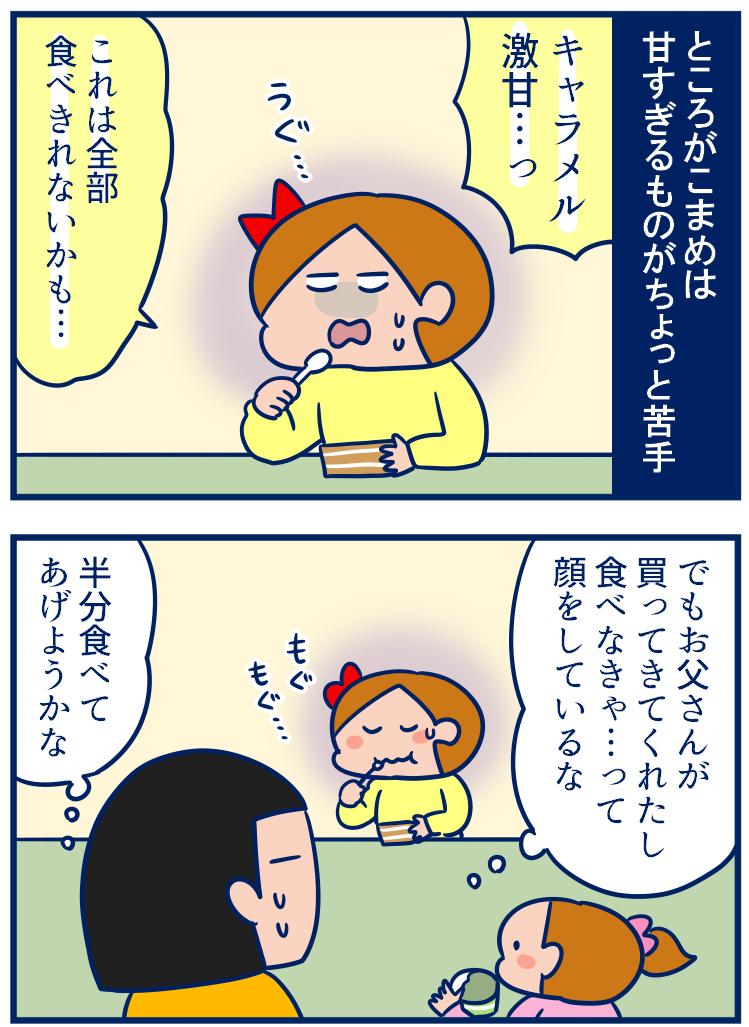 誰も怒らずいやな気持ににもならず苦しくもならずに済んですごく良かったよって話😊 #育児漫画 #双子
・そのさりげない気遣いがステキ
https://t.co/DlGsekckAH 