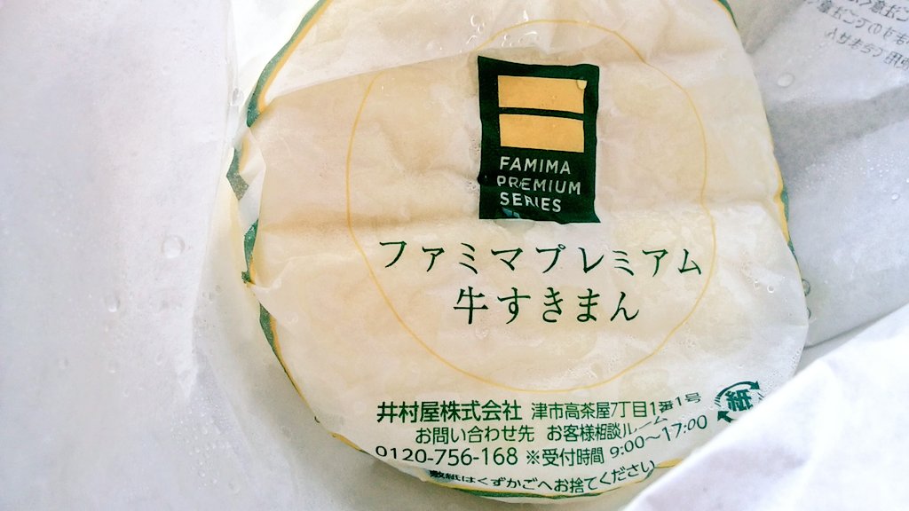 牛すきまん Twitter Search Twitter