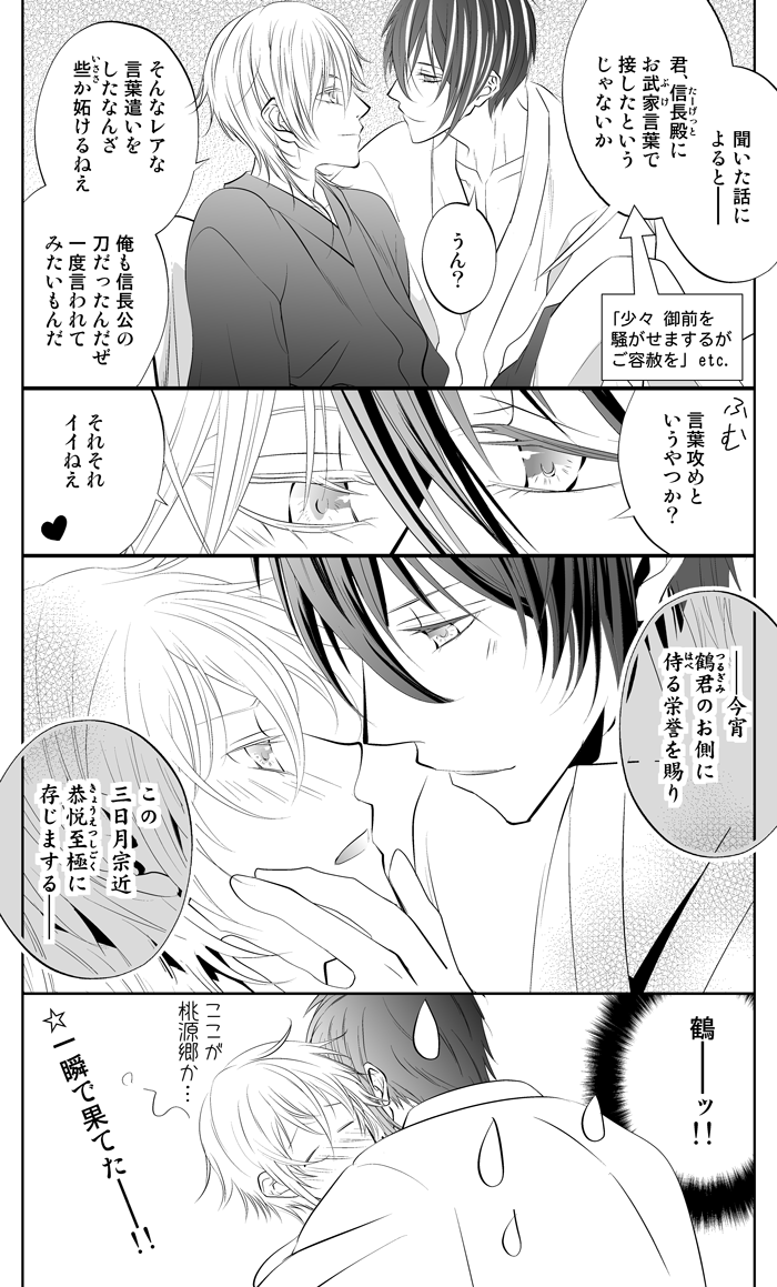2/24の閃華、新刊はありませんが、みかつるの無配ペーパーを持っていきます☺
映画ネタのゆるっとした小話。4ページ予定です。
よかったら貰って頂けたら嬉しいです? 