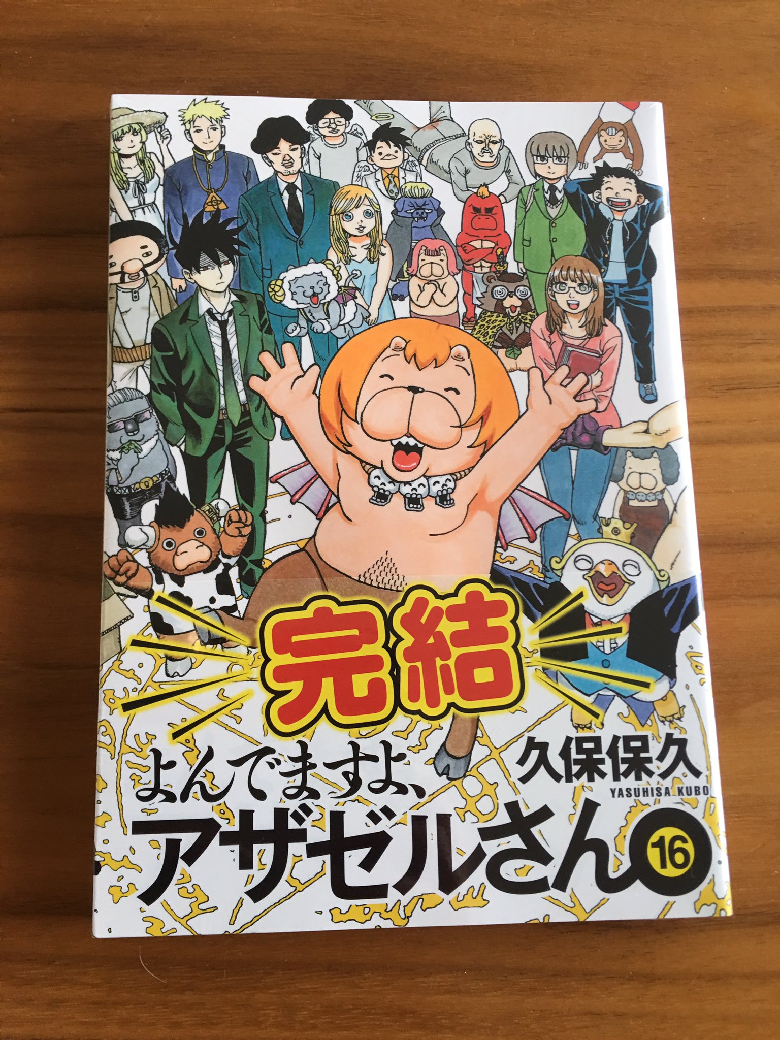 Amazon.co.jp: 『よんでますよ、アザゼルさん。』Blu-ray VOL.3