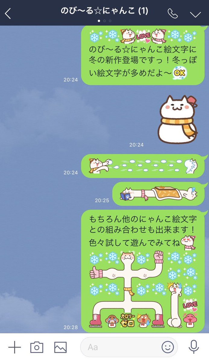 エッチな無料イラスト素材 エロストック Twitter પર 今回line絵文字準グランプリを受賞しました のび る にゃんこ絵文字 は続編として 冬バージョンやデコ文字バージョンも発売中です 可愛いキノコくん絵文字もありますよ 是非チェックくださいまし