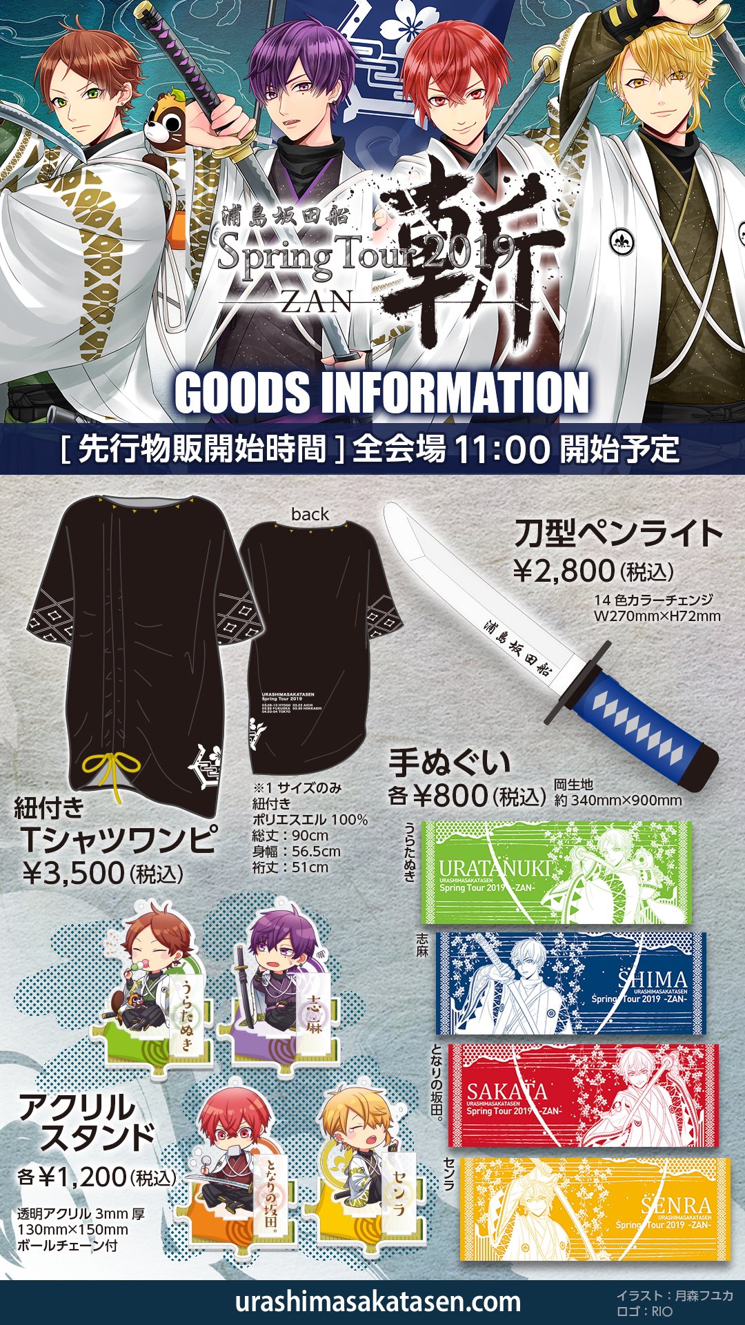 うらたぬき🍀浦島坂田船／浦田わたる on X: 