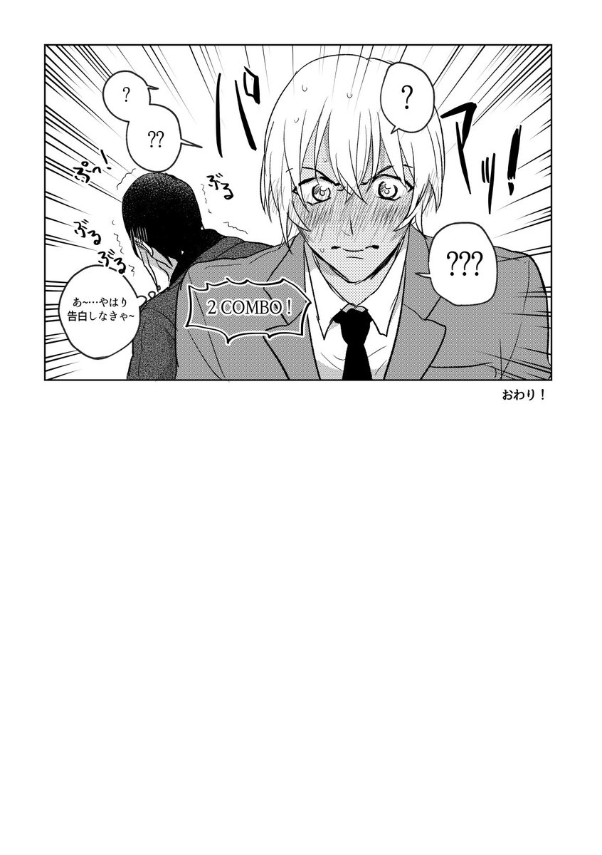 [赤安] 反応が可愛いから
