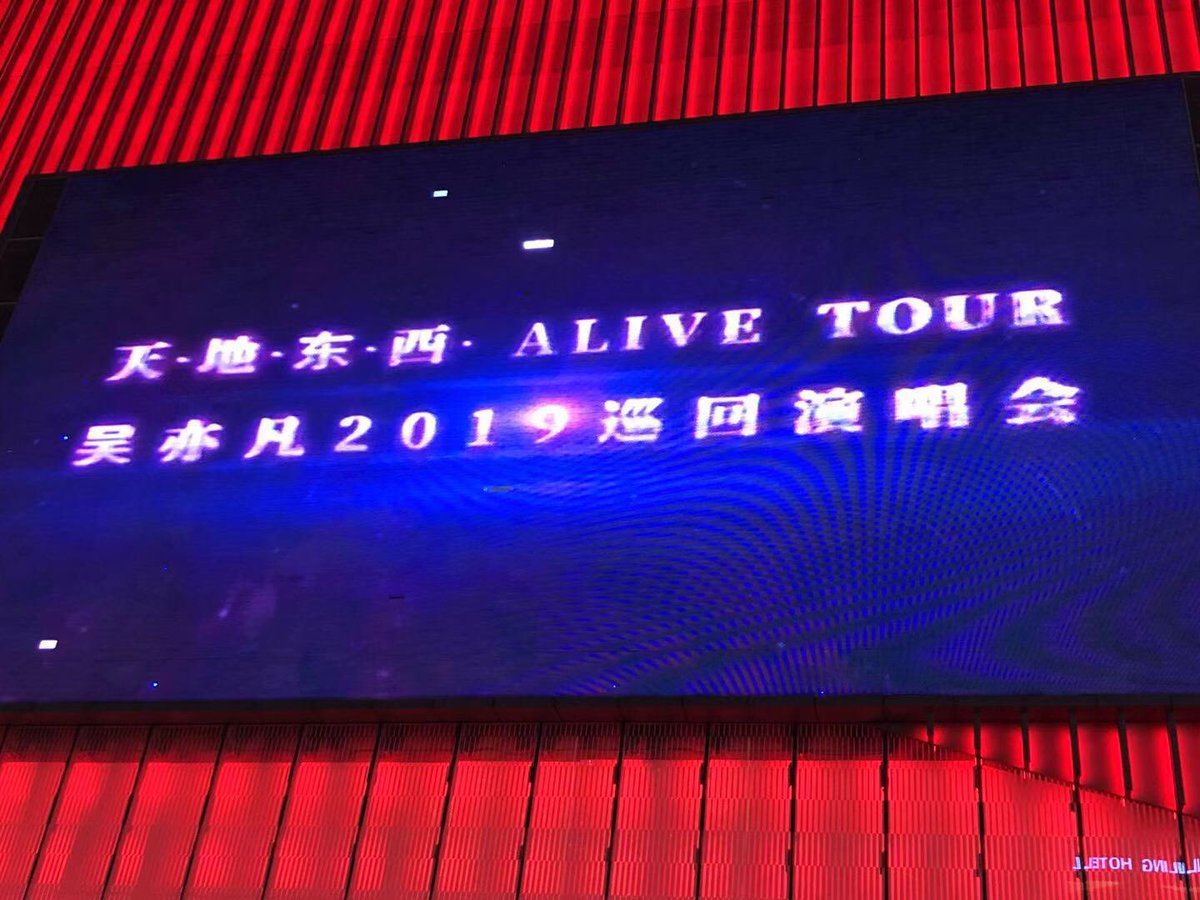 FenghuolunKWFB's tweet photo. 😉#KrisWu Alive Tour 2019 promotional ads in NanJing China .

#KrisWuAliveTour #WuYiFan https://t.co/IBld3VWOCJ