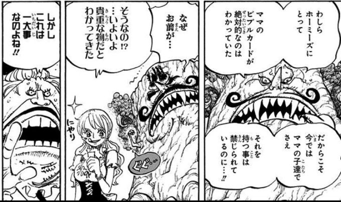 ワンピース935話ネタバレ 最新ついにルフィが脱獄 クイーンと戦う Eaksblog
