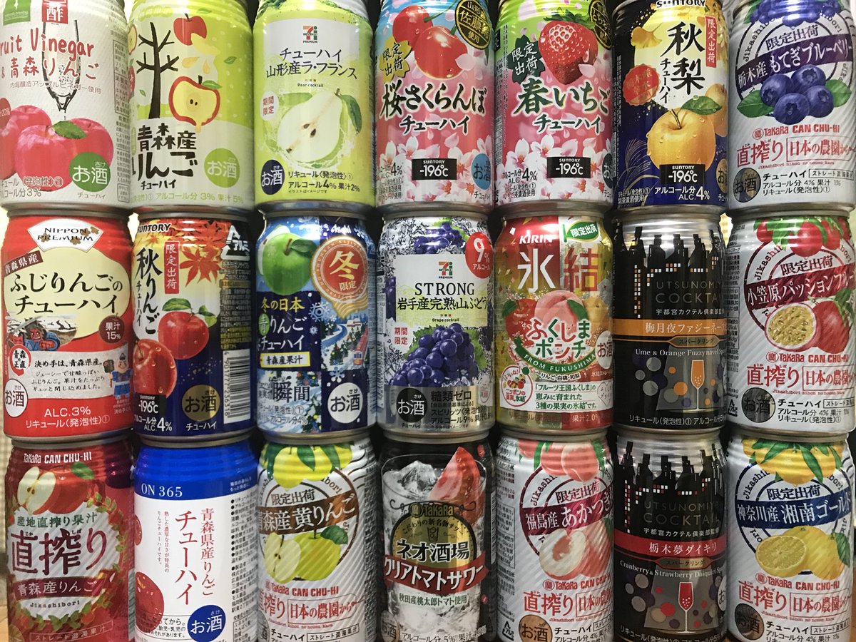 ほいじんが 北海道 東北の ご当地缶チューハイ 飲み比べ会 北の大地の恵みがチューハイに 北海道ローカルドリンク ガラナ や リボンナポリン までも さらに未発表の 追加チューハイも 会場は西荻窪の 喫茶 村田商會 さん 3月24日 日