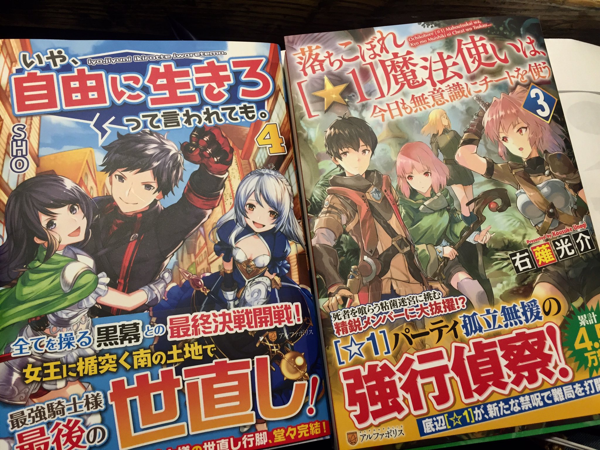 落ちこぼれ星1魔法使いは今日も無意識にチートを使う Twitter પર શ ધ Twitter