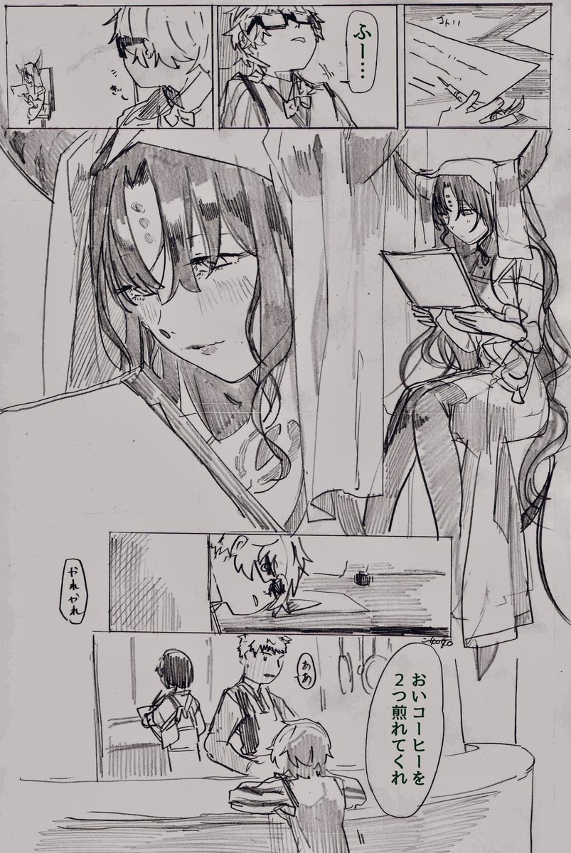 【アンキア】愛読者