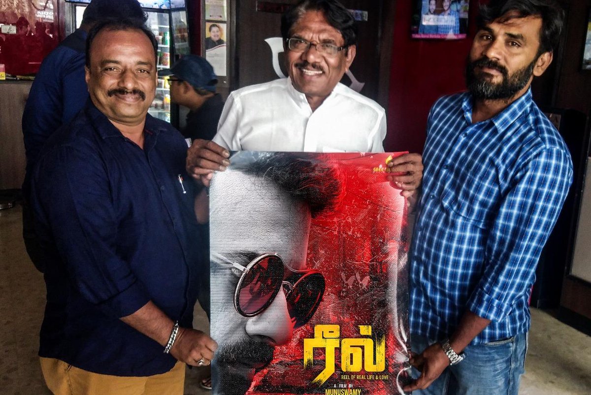 SMMMakers's tweet photo. With all the best wishes from the Legendary Director #Bharathiraja and Cinematographer @pcsreeram, the First Look of #Reel is unveiled!!
A film by #Munuswamy and A #SanthoshChandran Musical!!
@ActorUdayRaj @munuswa34888251 @DoneChannel1
#SMMMProductionNo1FL #ReelFirstLook https://t.co/6tgcHoXfpJ