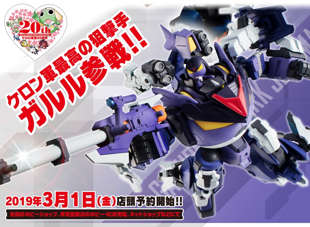 KERORO魂３点セット KERORO魂3点セット