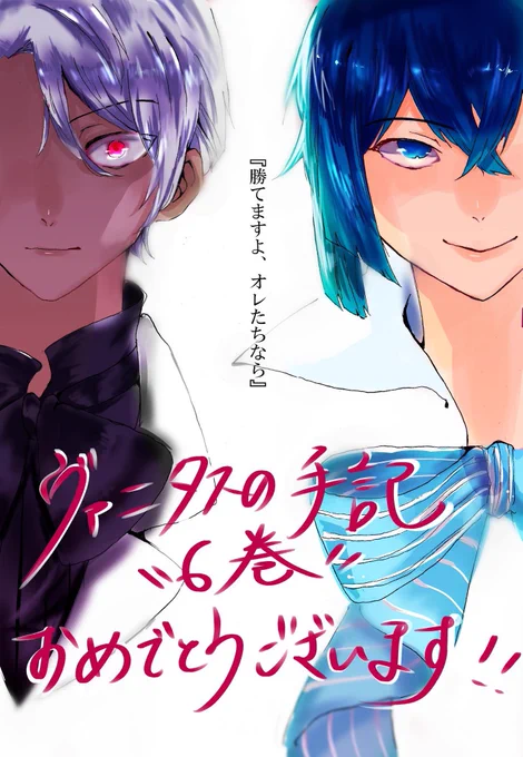 ヴァニタスの手記みんな読んで〜!!!唐突な布教マンだけど許して〜〜〜!!!!#ヴァニタスの手記#望月淳 