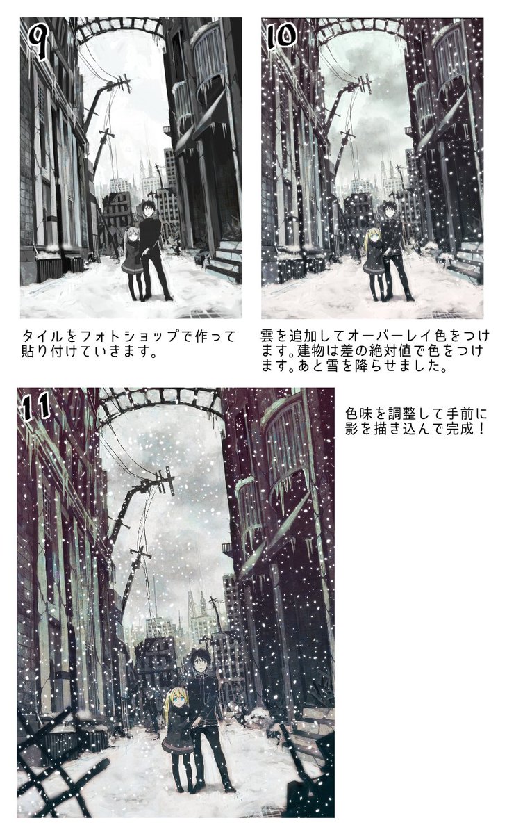 #背景メイキング
だいぶ前に作ったのにあげてなかった笑 