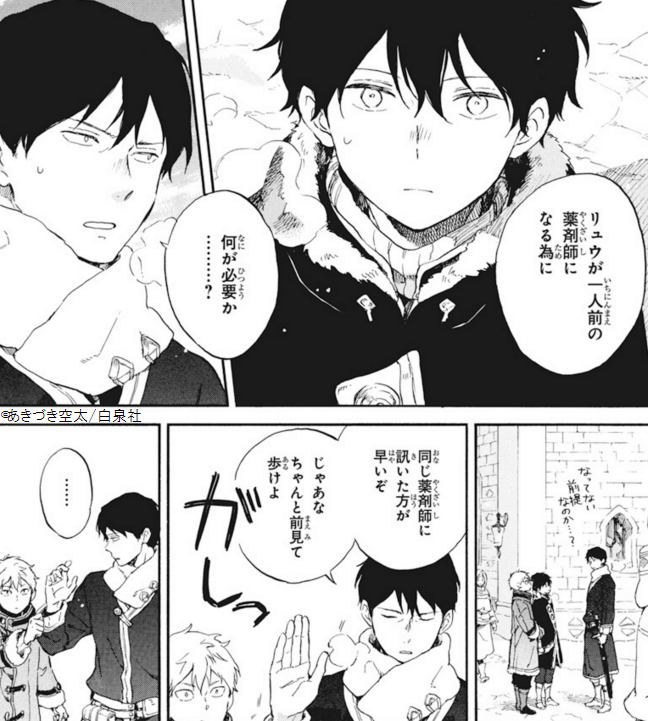 【LaLa4月号?本日発売】

\HC⑳巻ドラマCD付き特装版も発売中/
「#赤髪の白雪姫」 by #あきづき空太

一人前の薬剤師について思い巡らすリュウ。
一方、近づくリュウとの別れに白雪はーー。
リリアスで重ねる日々も残りわずか…!
目が離せません?✨ 