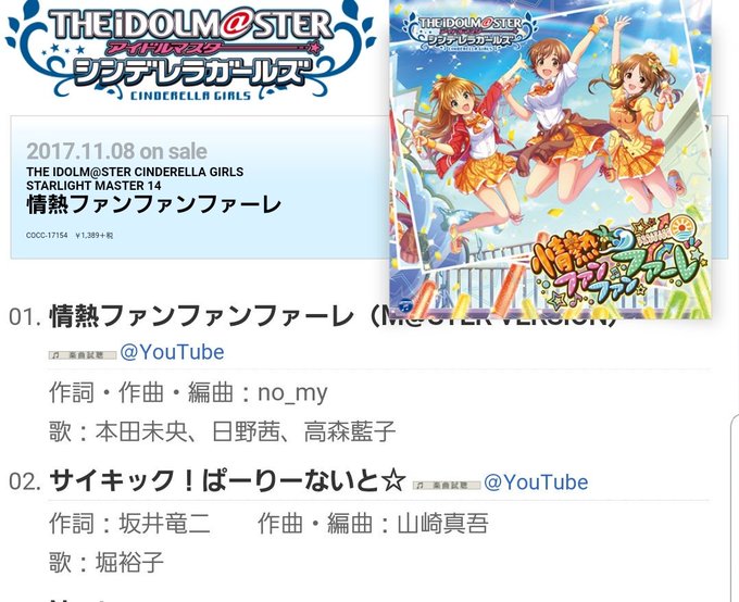 情熱ファンファンファーレのtwitterイラスト検索結果 古い順