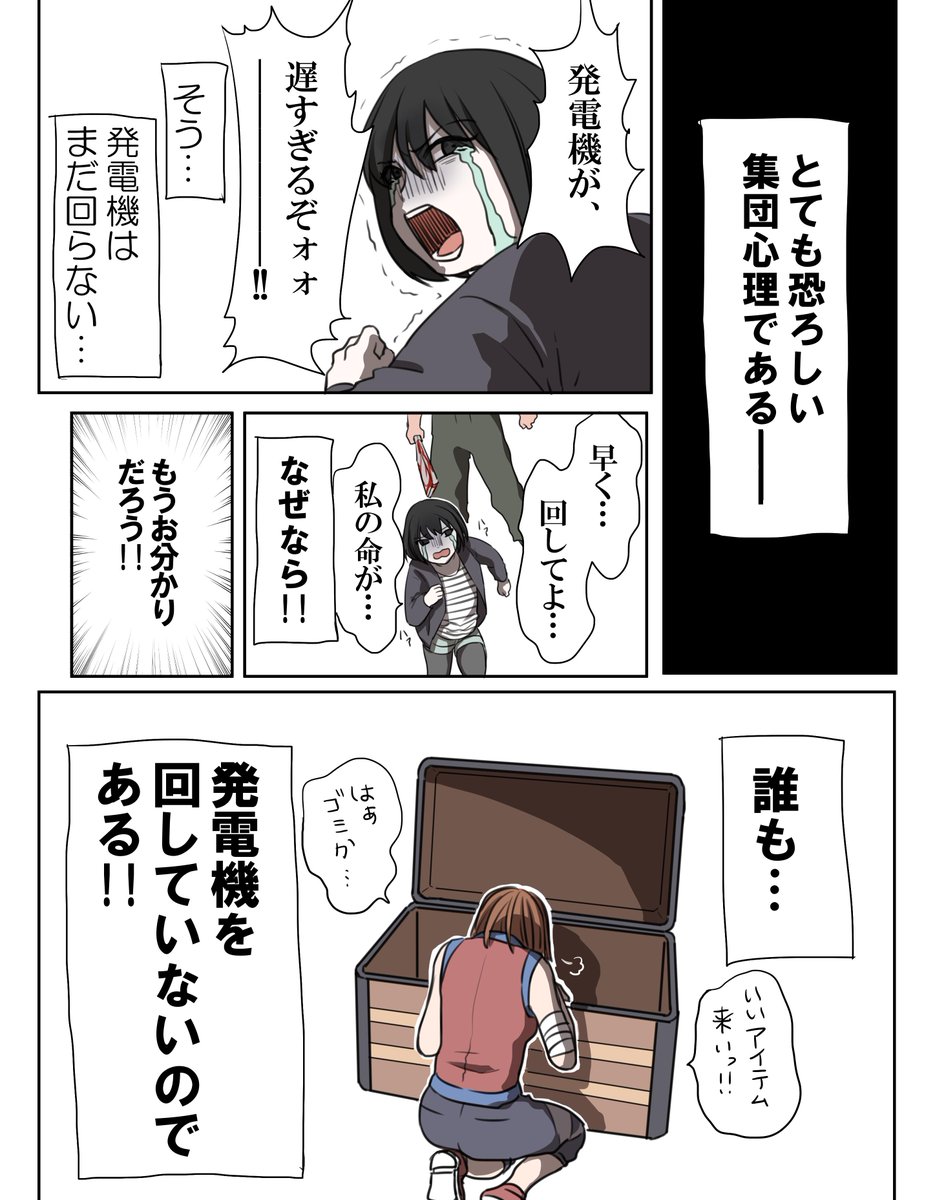 桔梗 On Twitter 誰かが回しているだろう 恐ろしい集団心理である Https T Co 7rvxfuab0r Twitter