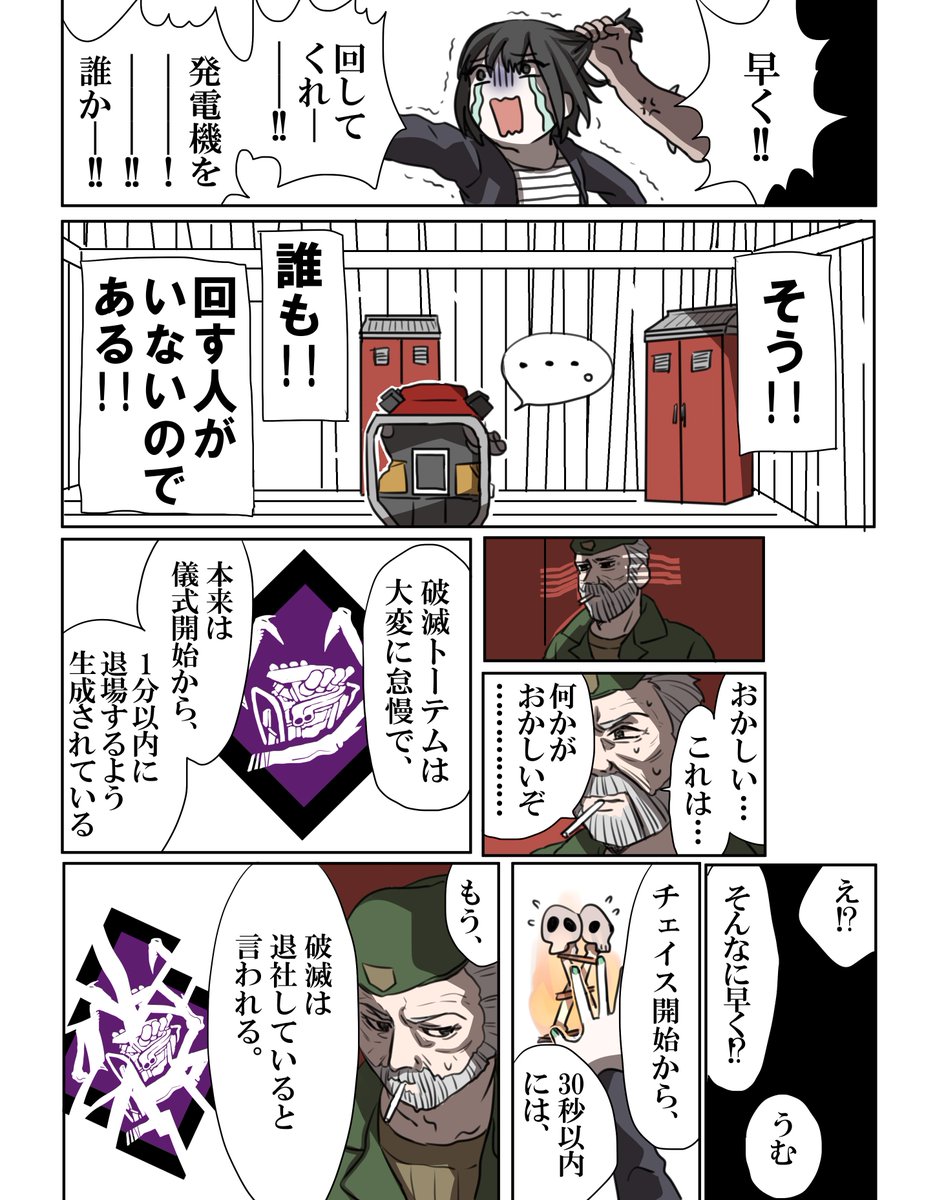 Docmf_'s tweet image. 「誰かが回しているだろう――」恐ろしい集団心理である！