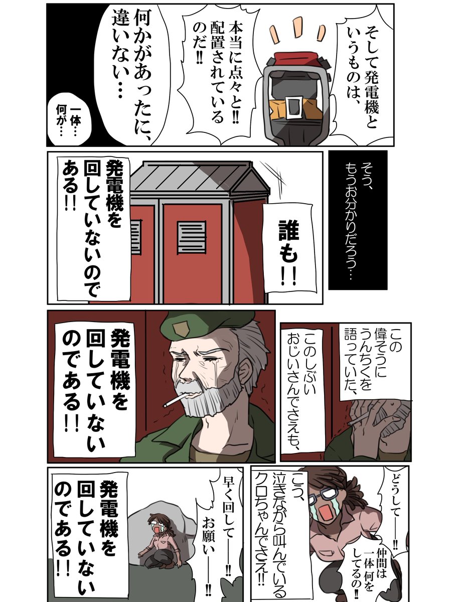 Docmf_'s tweet image. 「誰かが回しているだろう――」恐ろしい集団心理である！