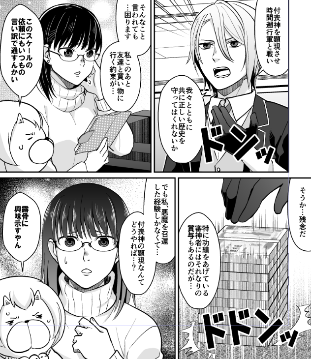 即落ち四コマ 