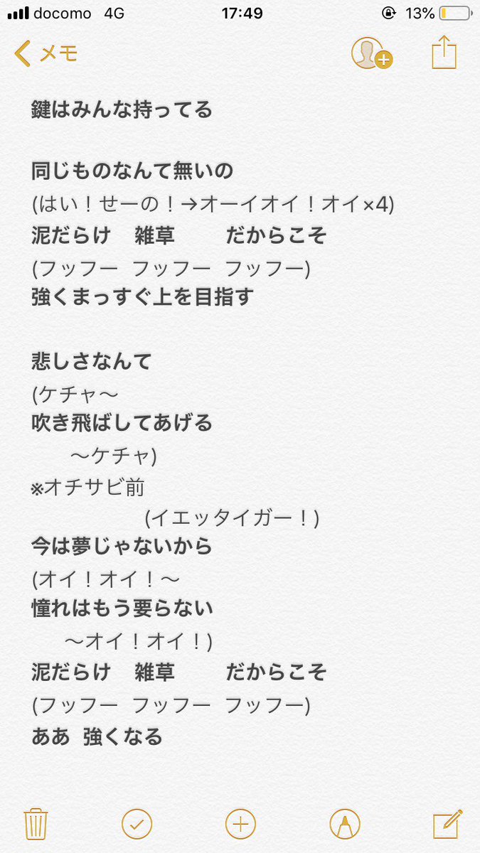 ちゃぼ 拡散希望 ディア 僕のゆーとぴあ最終論 のコール表を作りました 後日ブログを開設して いつでも見れるようにしたいと思っています 23日 28日の外部の対バンライブで みんなで言えたら良いなぁ O O ちゃぼ 拡散希望 ディア 僕のゆーとぴあ最終論 のコール表を作りました 後日ブログを開設して いつでも見れるようにしたいと思っています 23日 28日の外部の対バンライブで みんなで言えたら良いなぁ O O