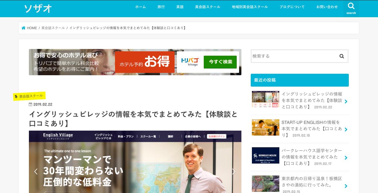 イングリッシュビレッジ Twitter Search Twitter