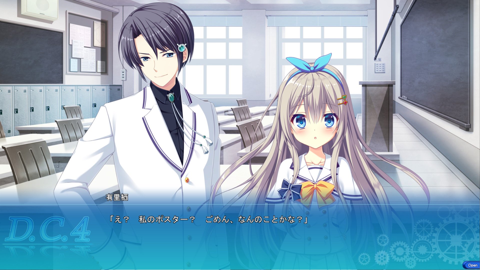 ダカーポ4 鷺澤有里咲 タペストリー