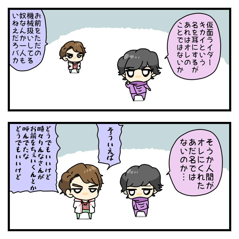 キカイ 