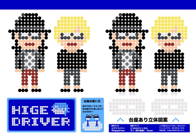 ピコかわチャンネルさん がハッシュタグ アイロンビーズ をつけたツイート一覧 1 Whotwi グラフィカルtwitter分析 ピコかわチャンネルさん がハッシュタグ アイロンビーズ をつけたツイート一覧 1 Whotwi グラフィカルtwitter分析