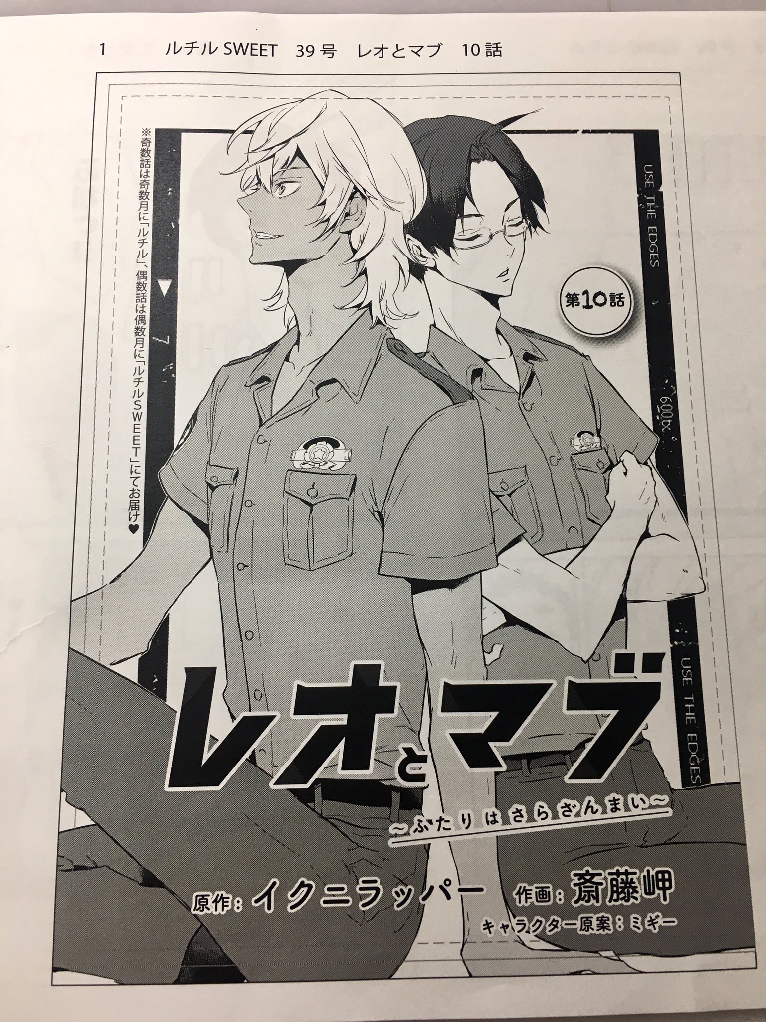 幾原邦彦の新作「さらざんまい」キャラ原案はミギー、斎藤岬によるコミカライズも - コミックナタリー