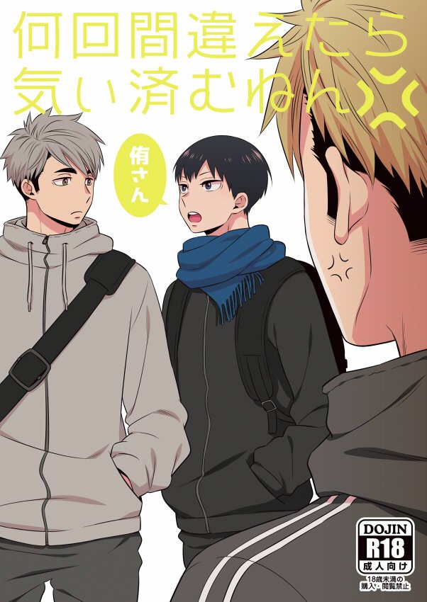 いぬっころ Tren Twitter 2 24 Haru Rts 24 新刊 宮影 いぬっころころ Pixiv T Co Gcokvpbkta サンプルアップしました