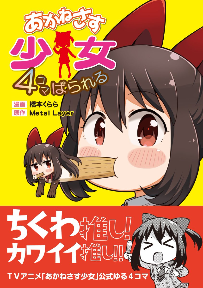 あかねさす少女 感想 評価 レビュー アニメ