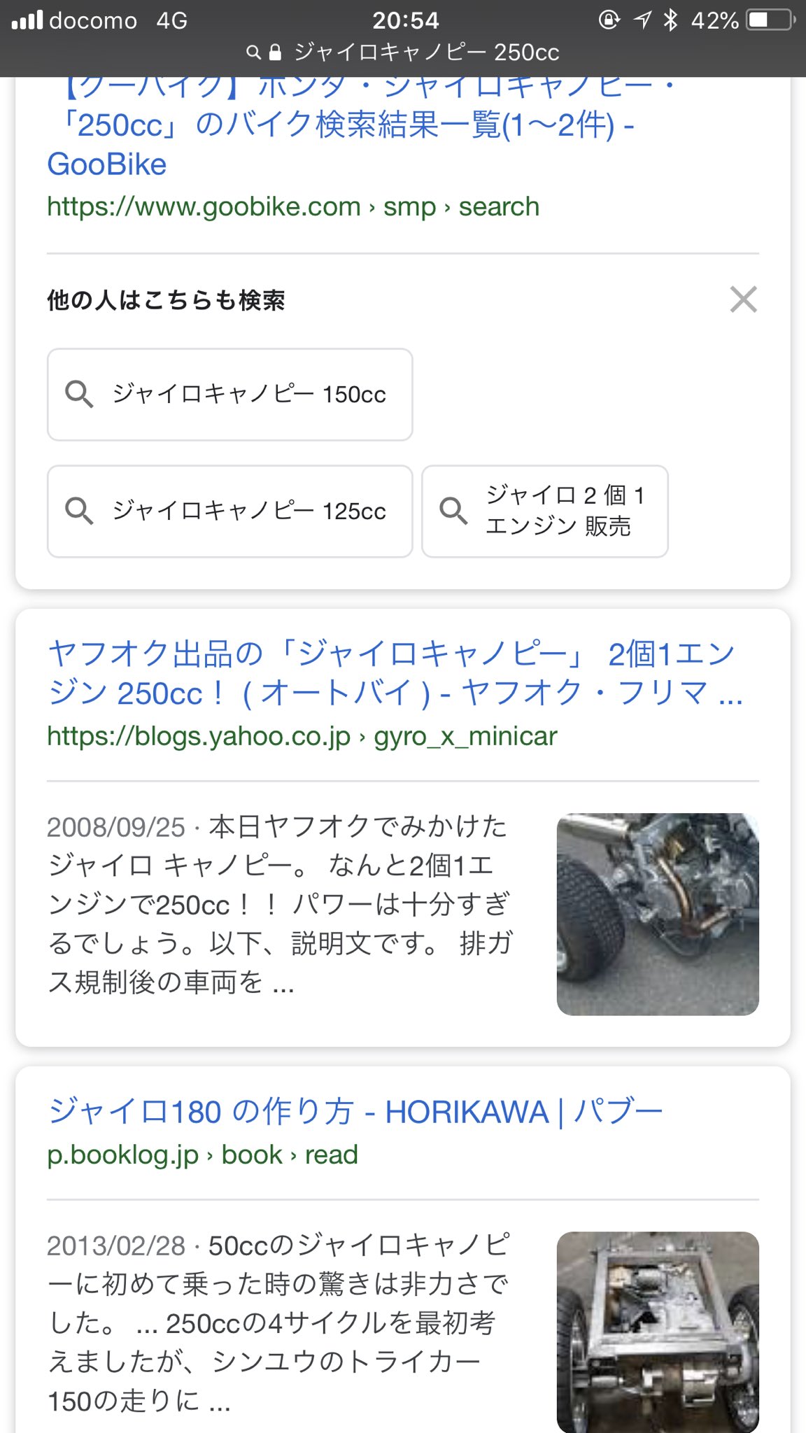 よっさん 黒之 No Twitter 250ccの側車付軽二輪登録の ジャイロをドミちゃんに相談してみる 100万くらいかかりそうだけどほしい ノーヘル大丈夫だし二人乗りできる 高速道路も走れる これで普通免許だけで運転できる つ