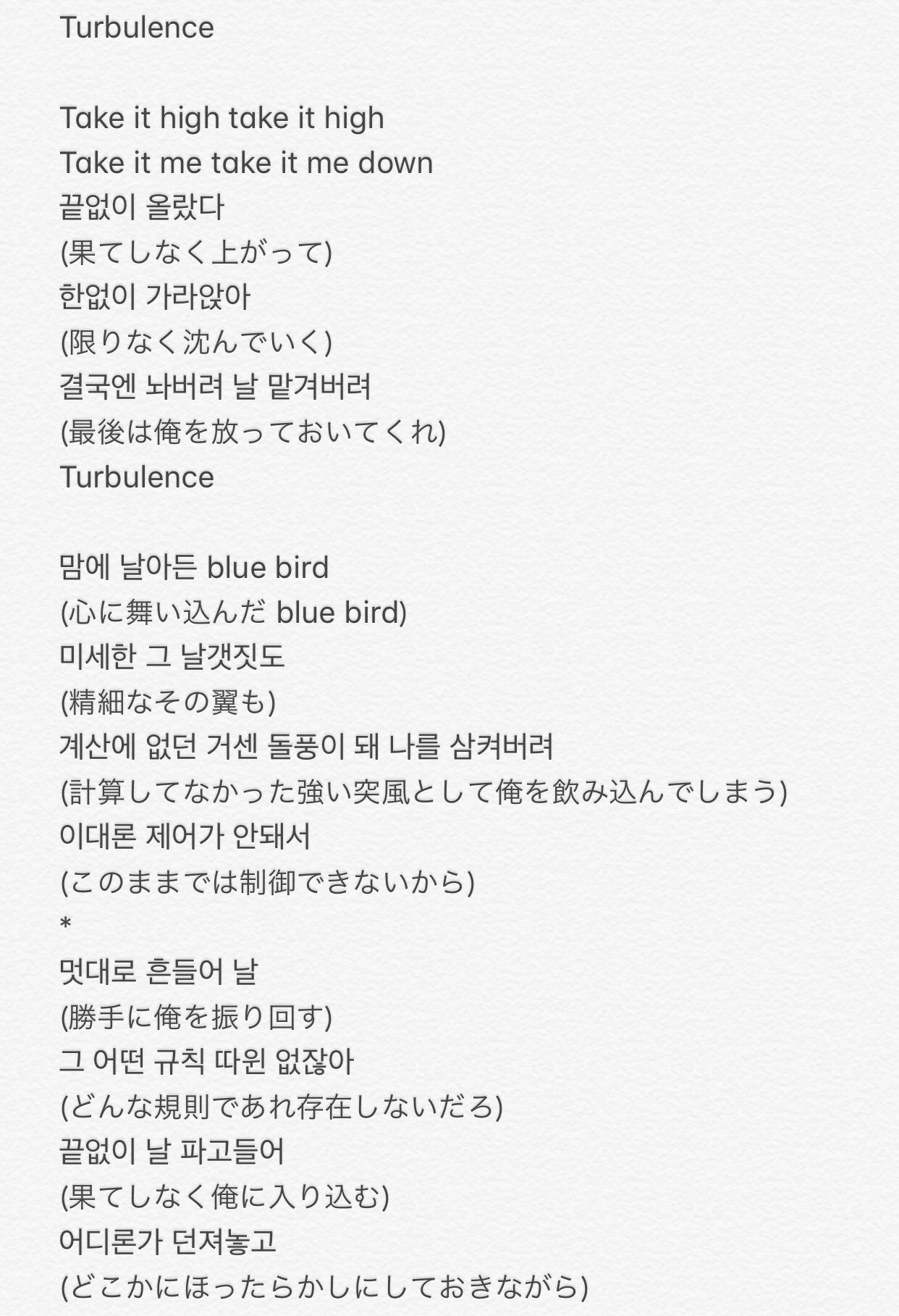 2nd Album We Are Here 和訳 日本語歌詞 Twitter
