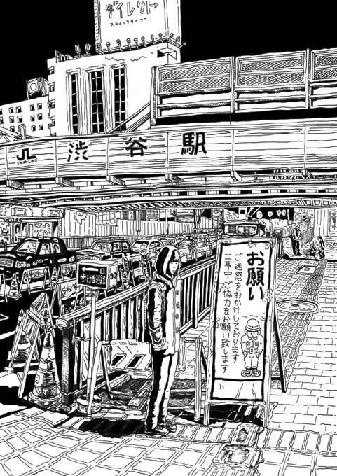 03/08/03:45#終電渋谷黒猫を探せ 