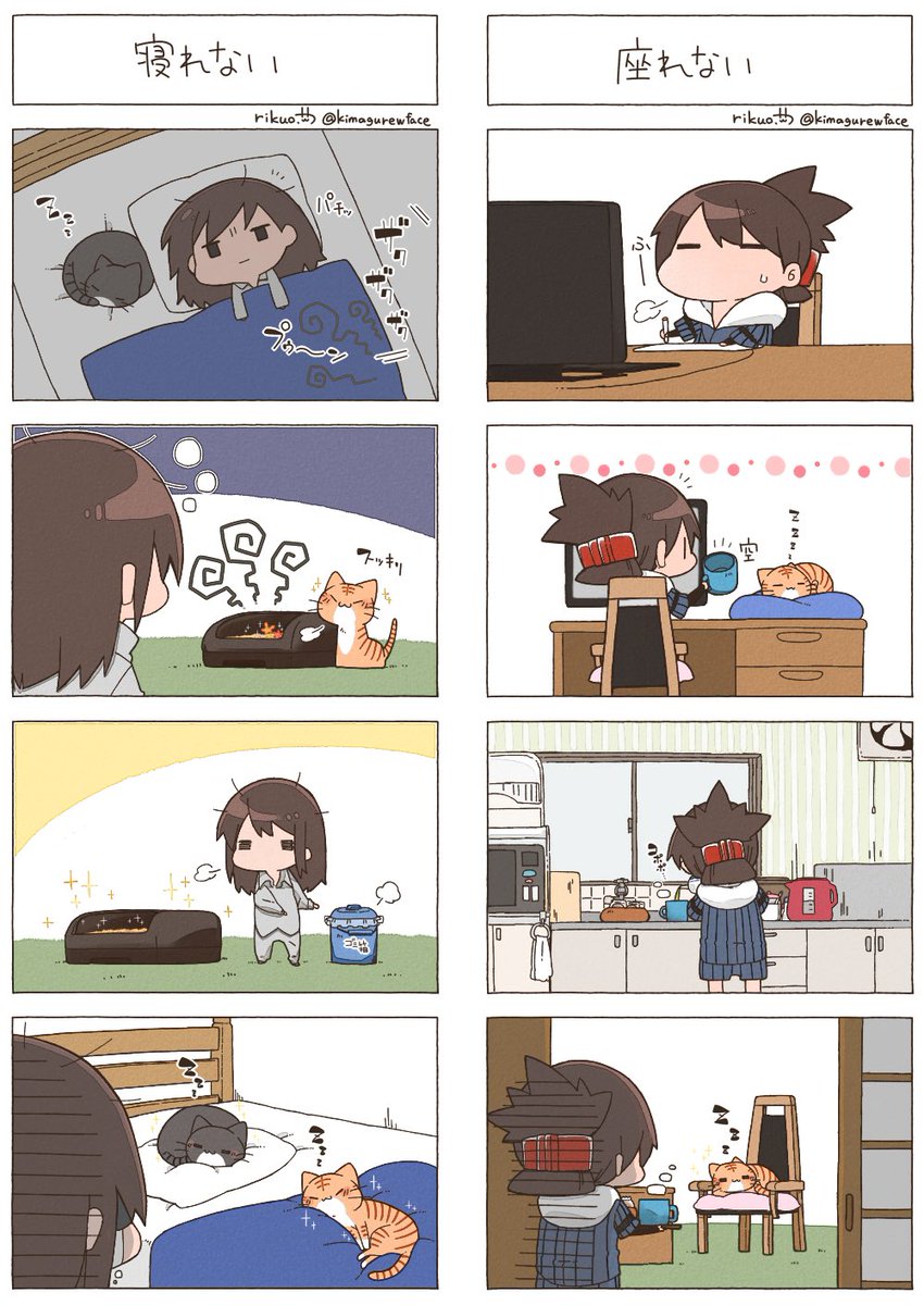 りくお Skeb募集中 猫の日ということでより抜きにゃんこ暮らし 猫の日